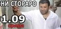 Тони Стораро открива новия ...