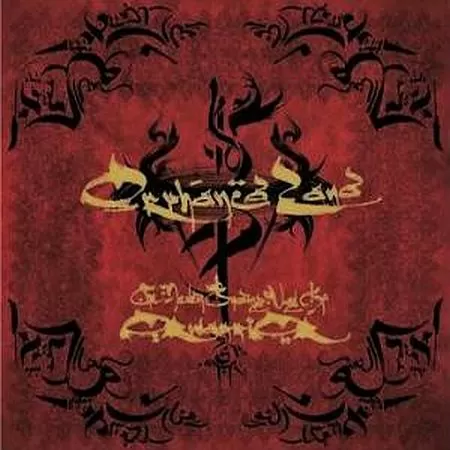 Orphaned Land - The Never Ending Way Of ORwarriOR