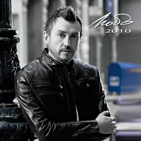 Любомир Киров - Любо 2010