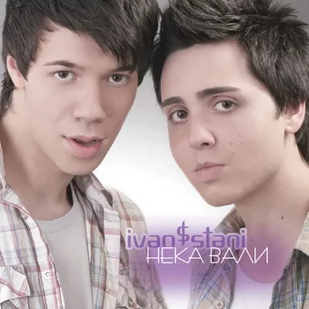Ivan$Stani- &quot;Нека Вали&quot;