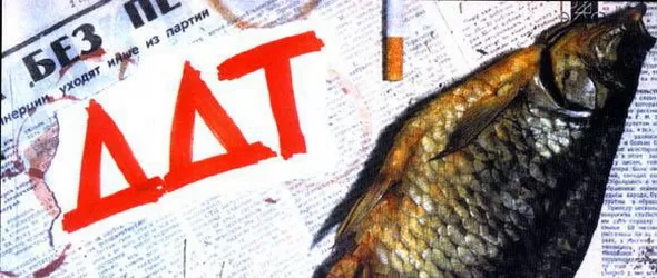 Настрой се на рок вълните на ДДТ часове преди концерта им у нас