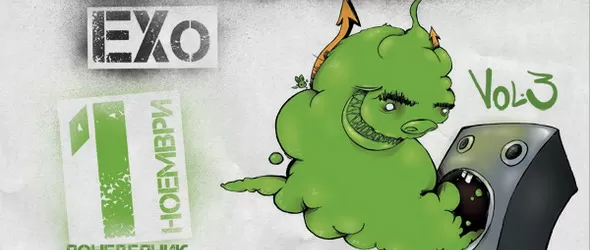 Mirizma на дъбстеп в Деня на будителите