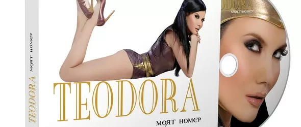 Теодора разказва за новия си албум в радио Веселина