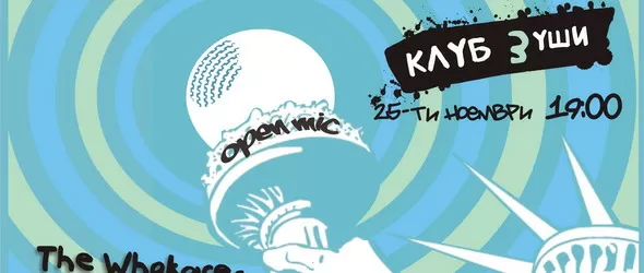 Хип-хоп минифест в клуб Три уши утре