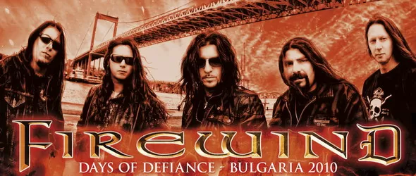 Местят концерта на Файъруинд в зала Юбилейна