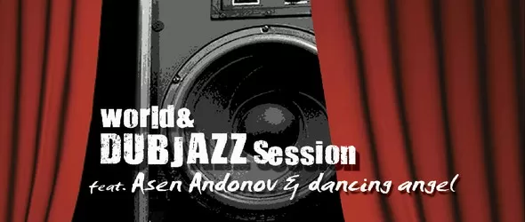 От дълбините на ямайския дъб и джаза