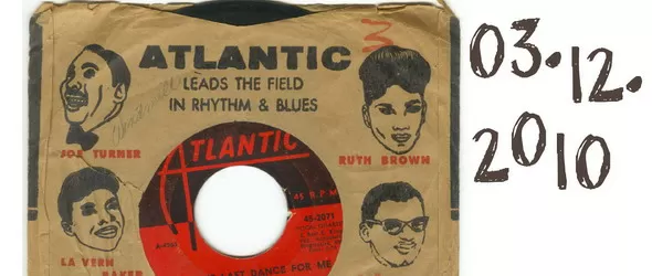 Грамофонът се върти