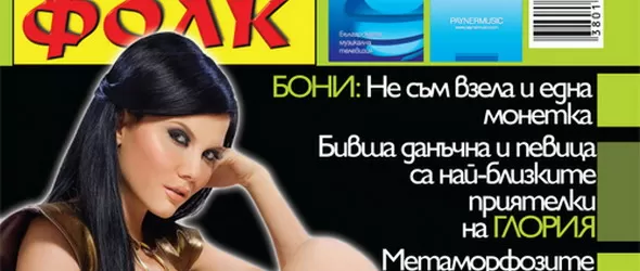 Теодора гостува в Бодилник по TV7