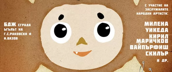 Възпяват социализЪма със специална платформа в София