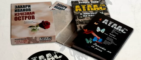 Две книги и ремастериран албум възкресяват историята на Атлас