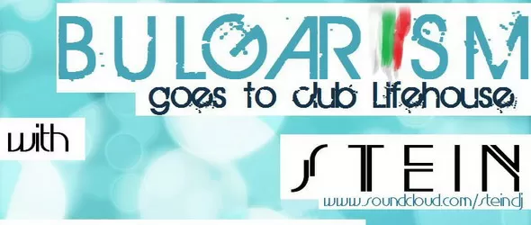 Българизъм на нов глас през 2011