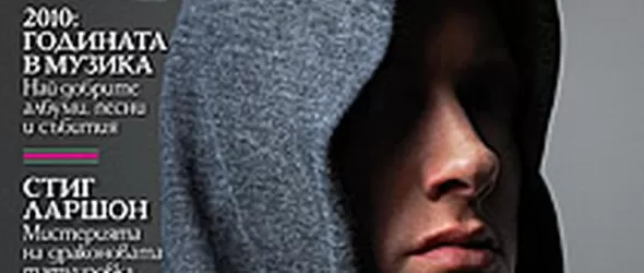 Еминем: Бях на два часа от смъртта