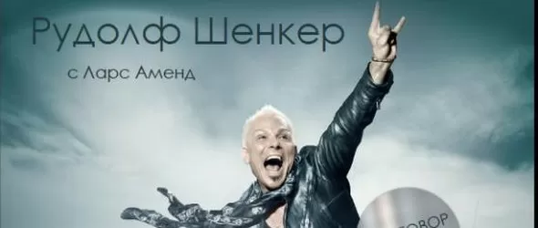 Кой спечели книгата на Рудолф Шенкер - Rock Your Life