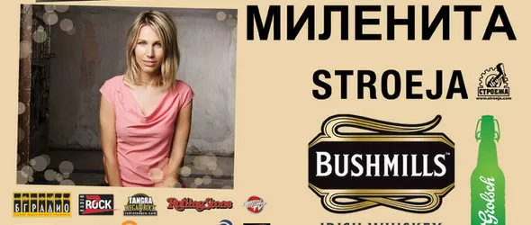 Ще гръмне ли бомбата на авторското право в Строежа довечера