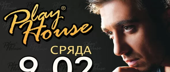 Константин пее в клуб Playhouse утре