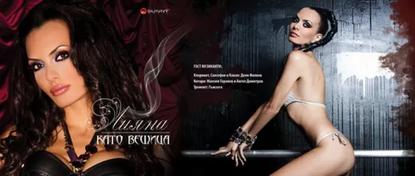 Лияна: Нямах никаква полза от Благой!