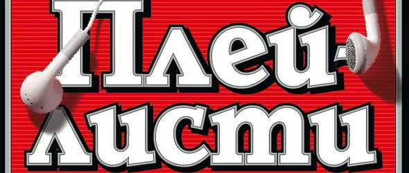 50 артисти избират любимите си 10 песни за новия Rolling Stone