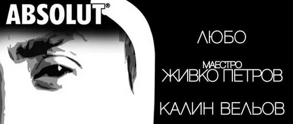 Дами канят на Abso–Live–Lutely довечера