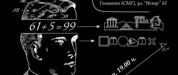 СМГ и градът (без Кари Брадшоу)