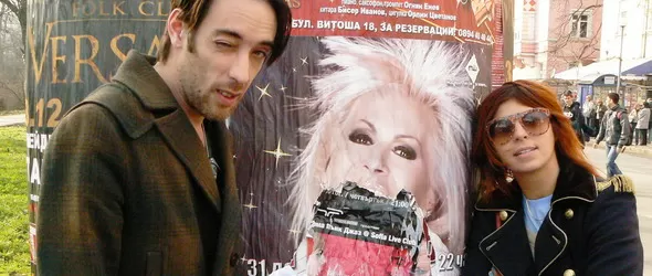 Пънк рок за новото поколение калифорнийски мечтатели