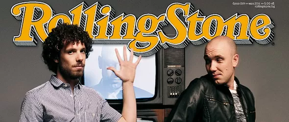 Rolling Stone с първата си българска корица