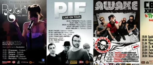Рут Колева, PIF и Awake с турнета из България през май