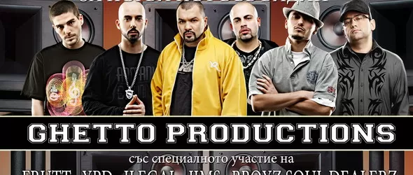 Агентите от Ghetto Productions за първи път във Видин