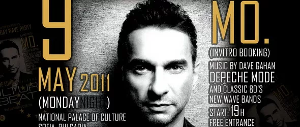 ЧРД на Dave Gahan в клуб Culture Beat