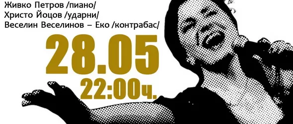 Йълдъз Ибрахимова като любов в Студио 5