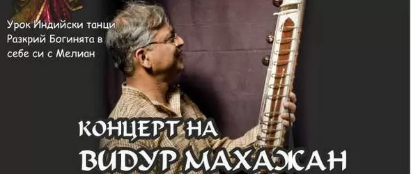 Магията на Индия оживява в Студио 5