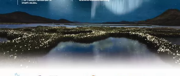 Най-доброто от исландската денс музика във Военния клуб довечера