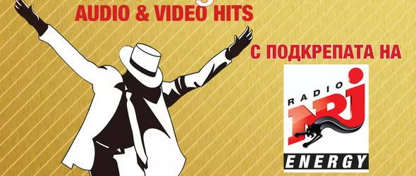 Две години без Michael Jackson