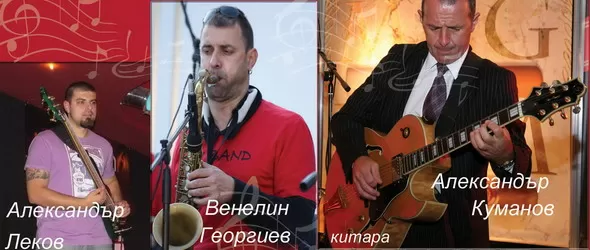 Чаша джаз в лятно време