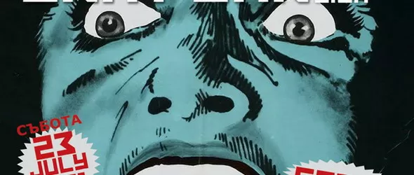 Експлозивните P.O.Box отново в България