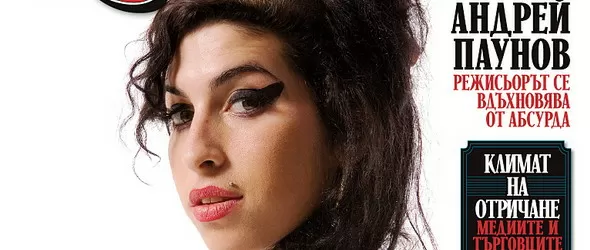 Последните дни на Ейми Уайнхаус - в Rolling Stone