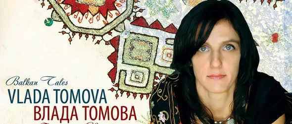 Балкански приказки от Влада Томова