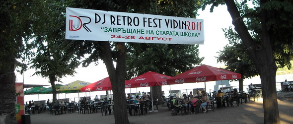 Завръщането на старата школа: DJ Retro Fest 2011 във Видин