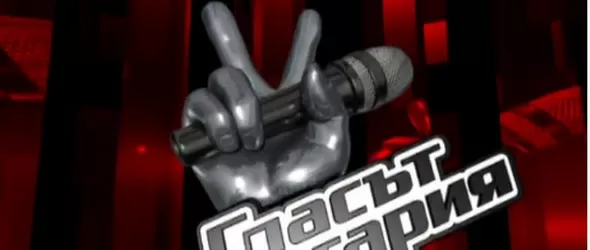 Радина Атанасова и Виктория Гюрова напуснаха Гласът на България