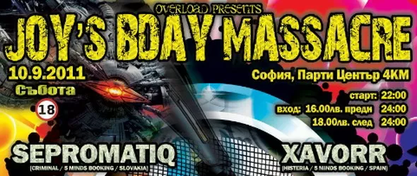 Над 40 диджеи на Joy’s B-Day Massacre 2011