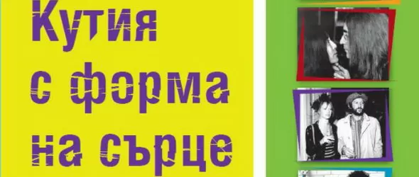 Кой спечели книгите от каталога на издателство Махалото
