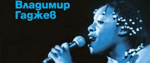 Спечели книгата Седемте изкушения на Златният Орфей!