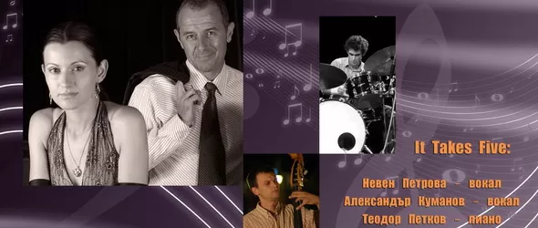 Джаз откровения: Споделени фрази