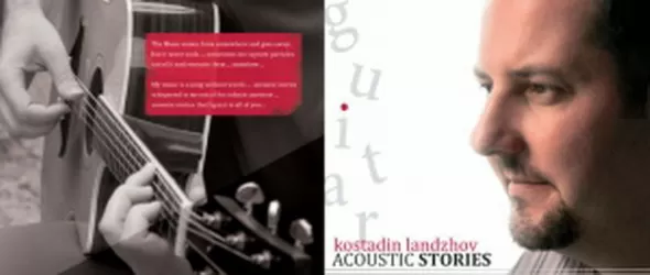 Акустични истории с китара в Жреци на музите