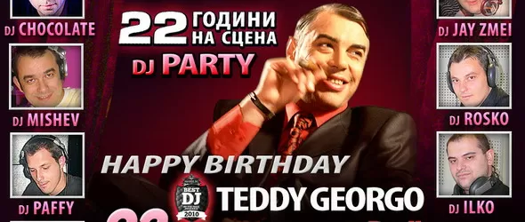 ЧРД на DJ Teddy Georgo