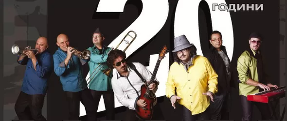 Акага отбелязват 20 години марш на фънк с албум и концерт