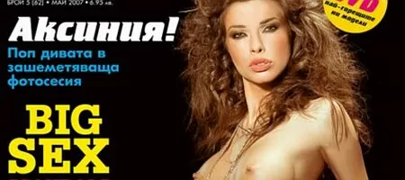 Аксиния направила тройка с гаджето си