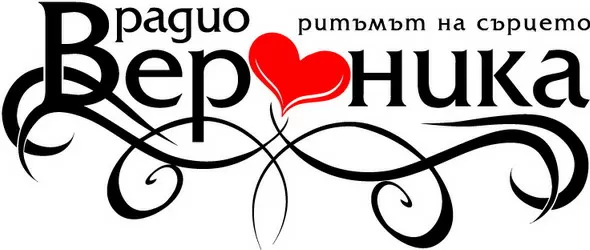 Новогодишен маратон 6 без 10 по радио Вероника