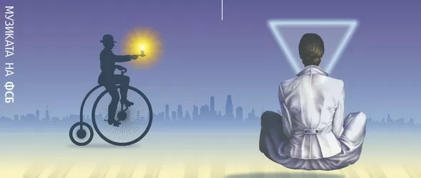 Кой спечели книгата за ФСБ на Даниела Кузманова