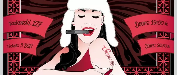 Програмата за авторска музика стартира с интересен афиш в Алкохол