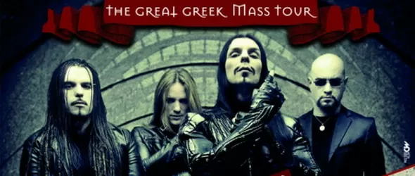 SepticFlesh с два специални концерта в Солун и Атина